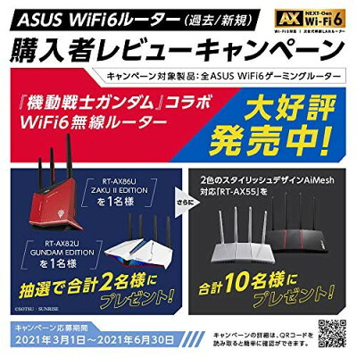 【楽天市場】ASUS WiFi 無線 ルーター WiFi6 4804+574Mbps デュアルバンドゲーミング RT-AX82U A | 価格